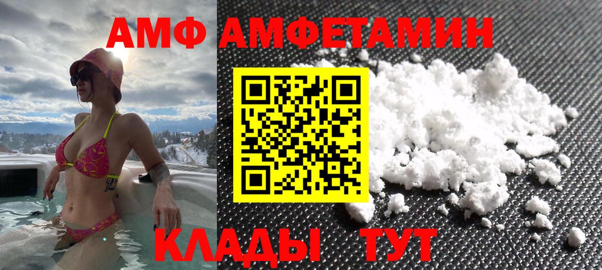 АМФ 98% Артёмовский