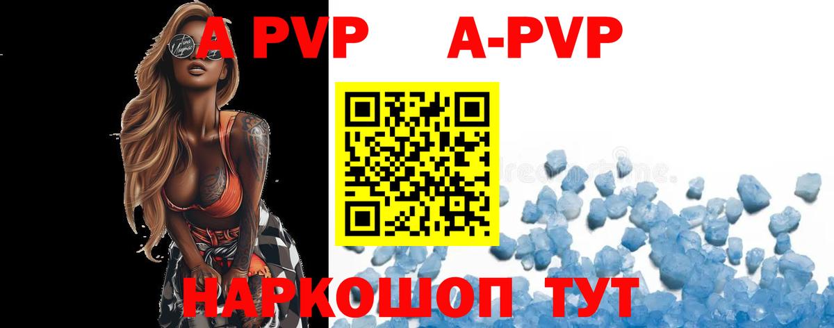Alpha-PVP СК КРИС Артёмовский