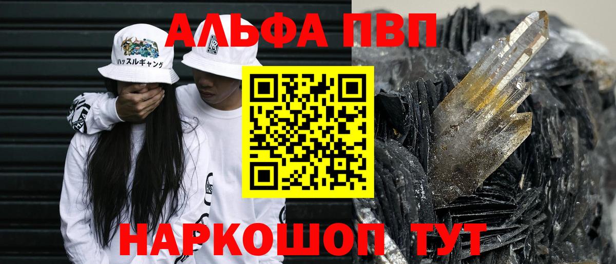 Артёмовский  А ПВП кристаллы  A PVP Crystall  Вход с VPN 