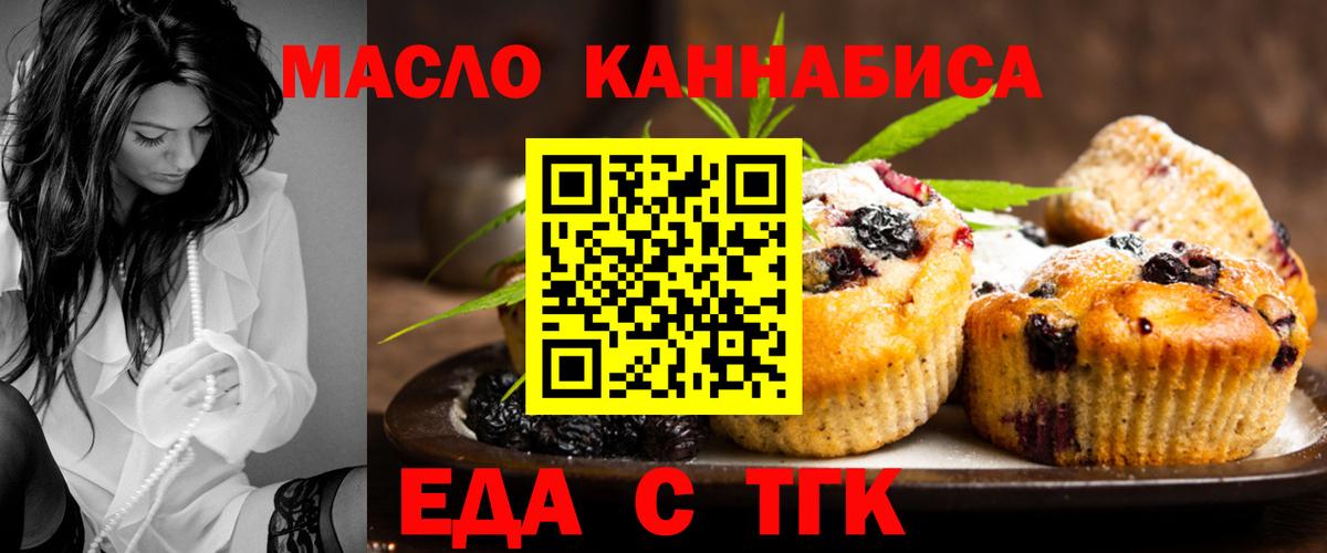 Артёмовский  Cannafood конопля  Вход с VPN 