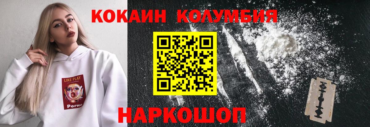 Артёмовский  Кокаин Перу  Cocaine VHQ  Вход с VPN 