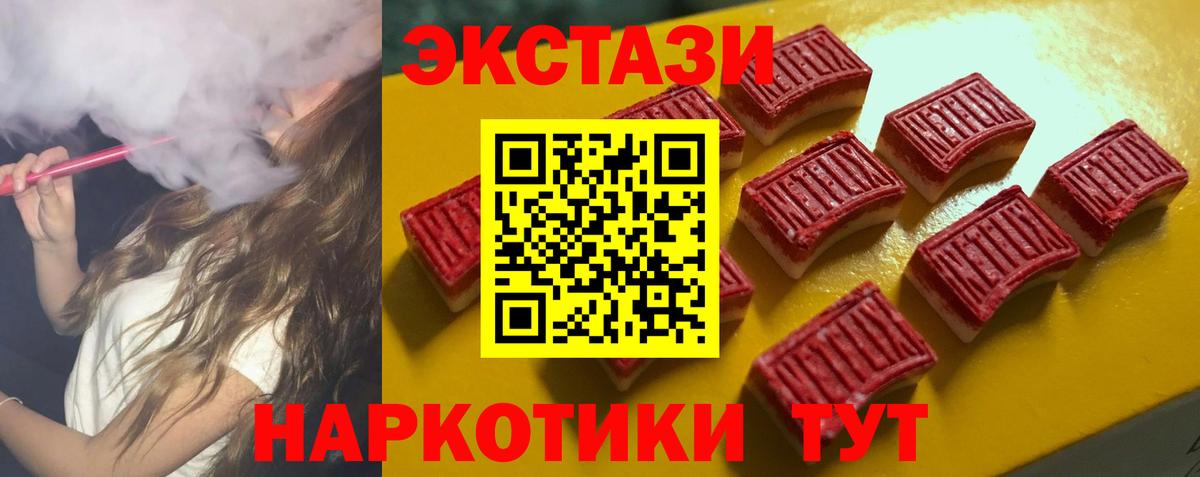 Экстази mix  Вход с VPN  Артёмовский 