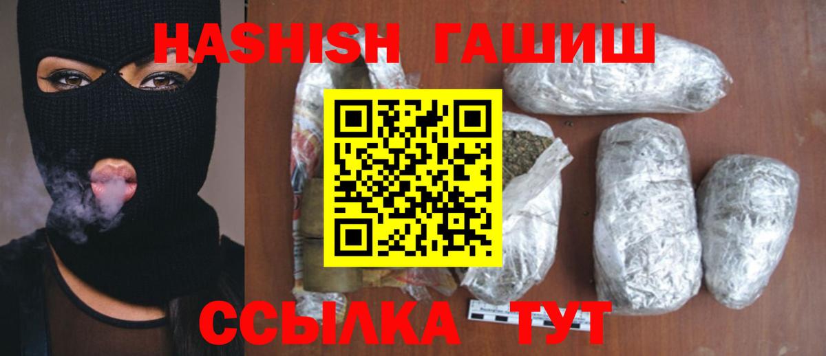 Гашиш Cannabis  как найти закладки  Артёмовский  Вход с VPN  ГАШ хэш 