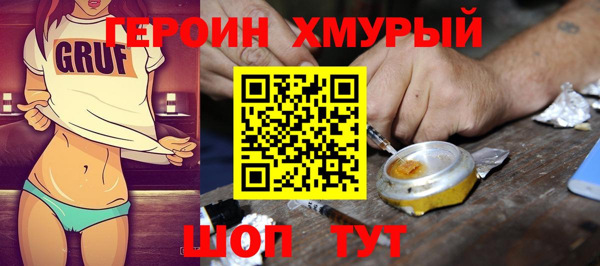 Героин Афган Артёмовский