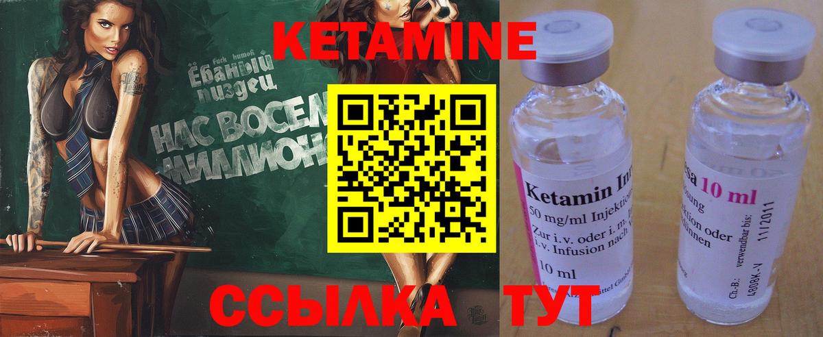 Кетамин ketamine  Вход с VPN  КЕТАМИН VHQ  Артёмовский 