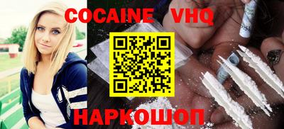 COCAINE Апрелевка