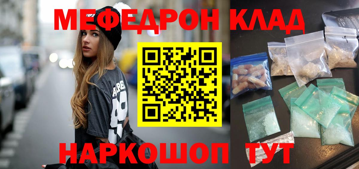 Мефедрон  Меф мука  Вход с VPN  наркошоп  blacksprut сайт  МЯУ-МЯУ  Артёмовский 