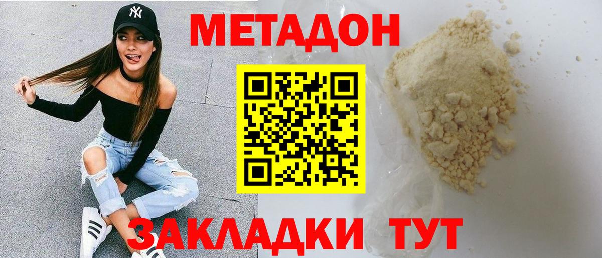 МЕТАДОН VHQ  Метадон белоснежный  Артёмовский  Вход с VPN 