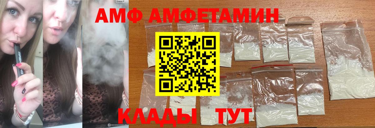 МЕТАМФЕТАМИН пудра  Вход с VPN  Артёмовский 