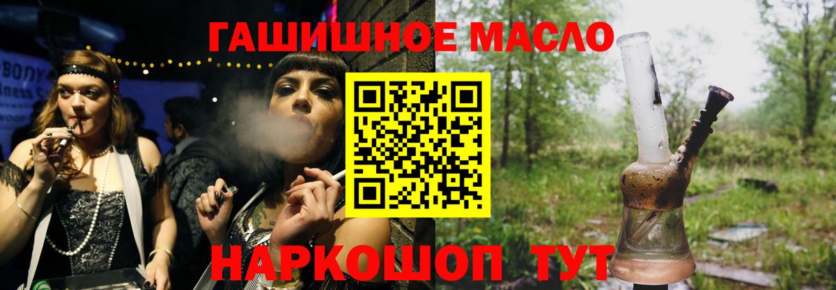 Дистиллят ТГК вейп  Вход с VPN  Артёмовский 