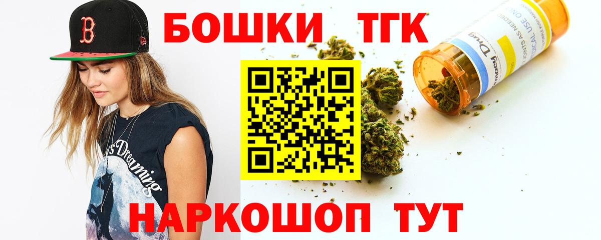 Конопля Ganja  Каннабис гибрид  Канабис марихуана  Артёмовский  Бошки Шишки Ganja  Вход с VPN 